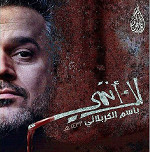 إصدار لك انتمي